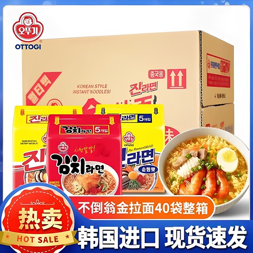 韩国进口不倒翁金拉面整箱批发