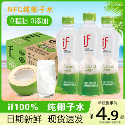 if椰子水100%原装进口