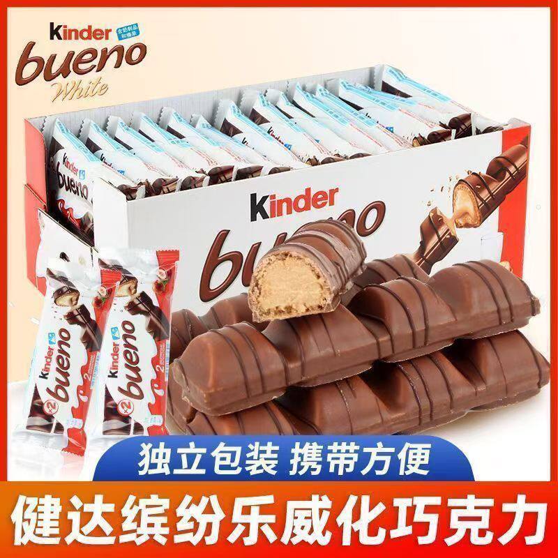 健达缤纷乐巧克力进口牛奶威化费列罗威化儿童礼物网红零食年货