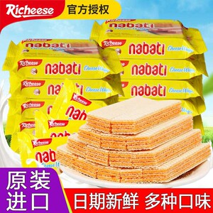 印尼进口丽芝士纳宝帝奶酪夹心威化饼干56g*10袋 nabati零食批发