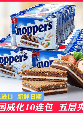 德国进口knoppers威化饼干牛奶榛子巧克力夹心10枚年货儿童小零食