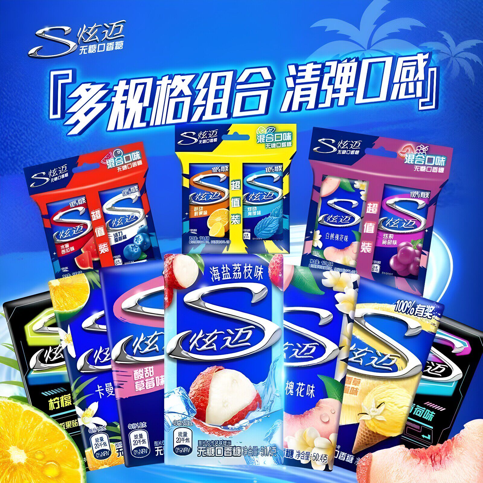 炫迈无糖口香糖28片葡萄薄荷西瓜草莓味泡泡糖清新口气木糖醇零食