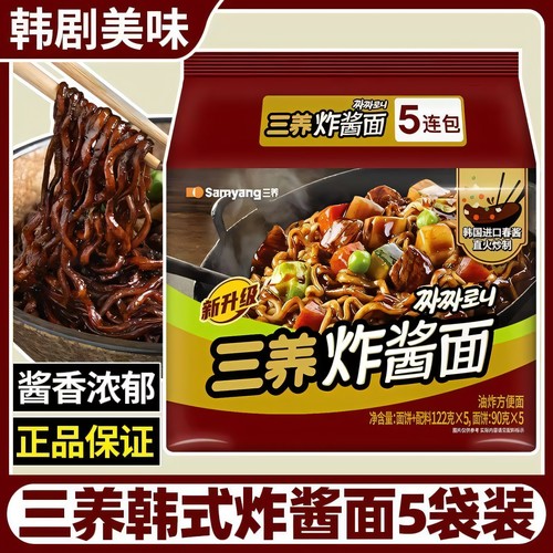 韩国三养炸酱面韩式杂酱