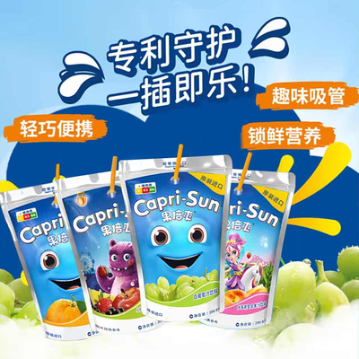 果倍爽200ml*10袋整箱capri-Sun阿联酋进口橙汁儿童果汁饮料袋装