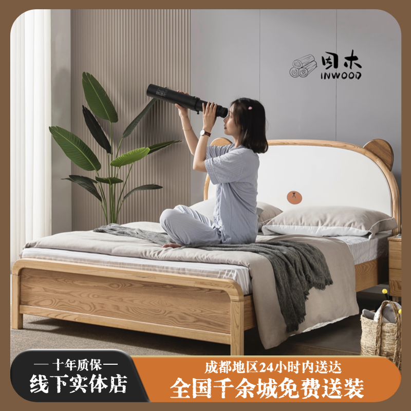 因木可爱熊白蜡木全实木儿童床
