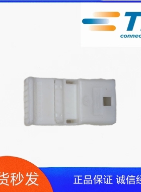 TE  1565894-1原装正品汽车连接器接插件现货库存