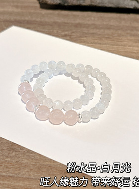 白月光石双圈粉晶手链原矿
