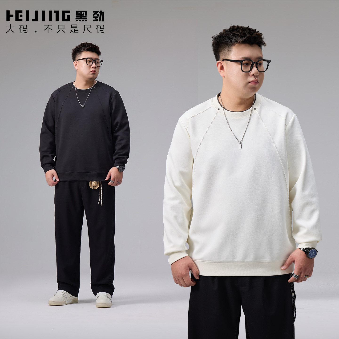 黑劲大码男挺括有型卫衣长袖