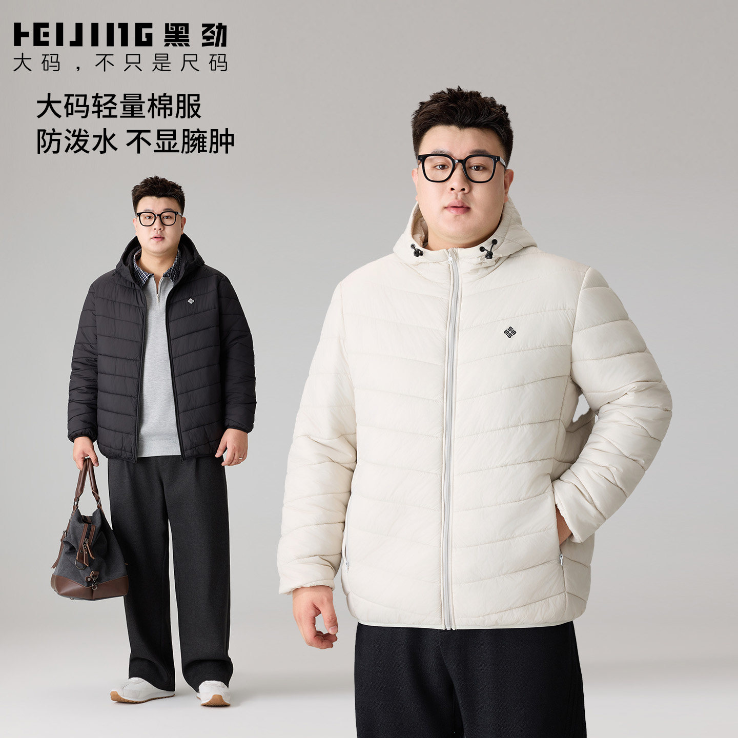 大码男装轻量保暖防泼水棉服