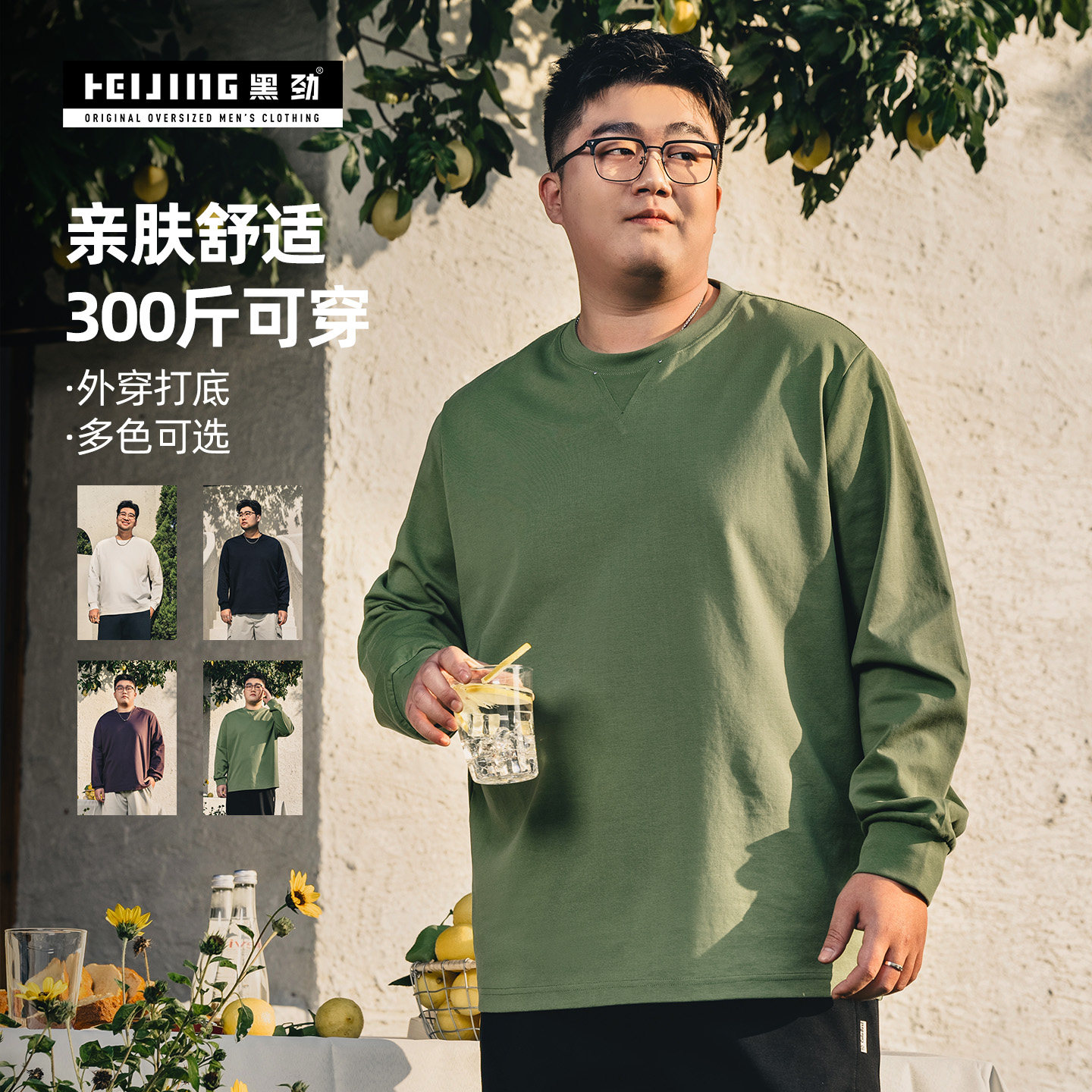 黑劲大码男装2026春季纯色圆领卫衣胖子加肥加大宽松百搭长袖T恤