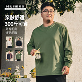黑劲大码 T恤 纯色圆领卫衣胖子加肥加大宽松百搭长袖 男装 2026春季