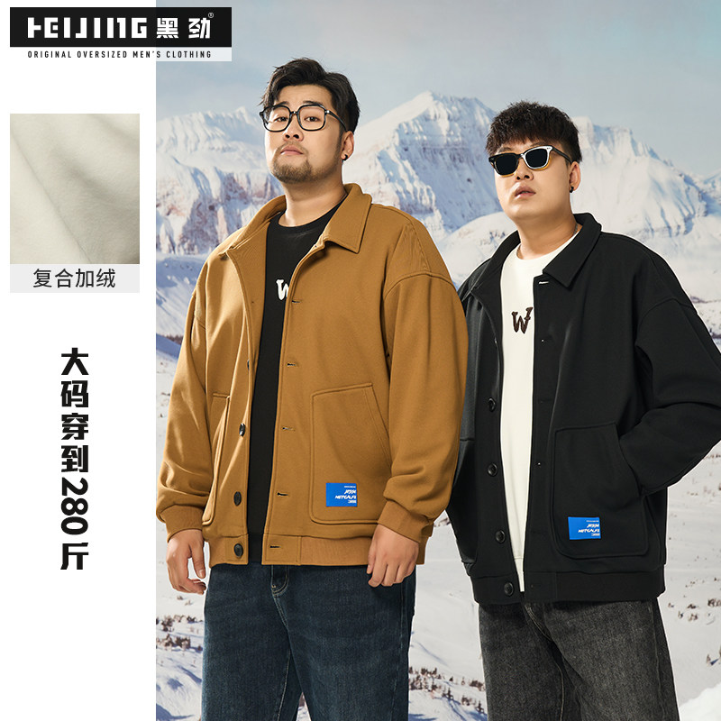 黑劲大码加绒休闲夹克男装冬季宽松胖子潮流翻领加肥加大加厚外套