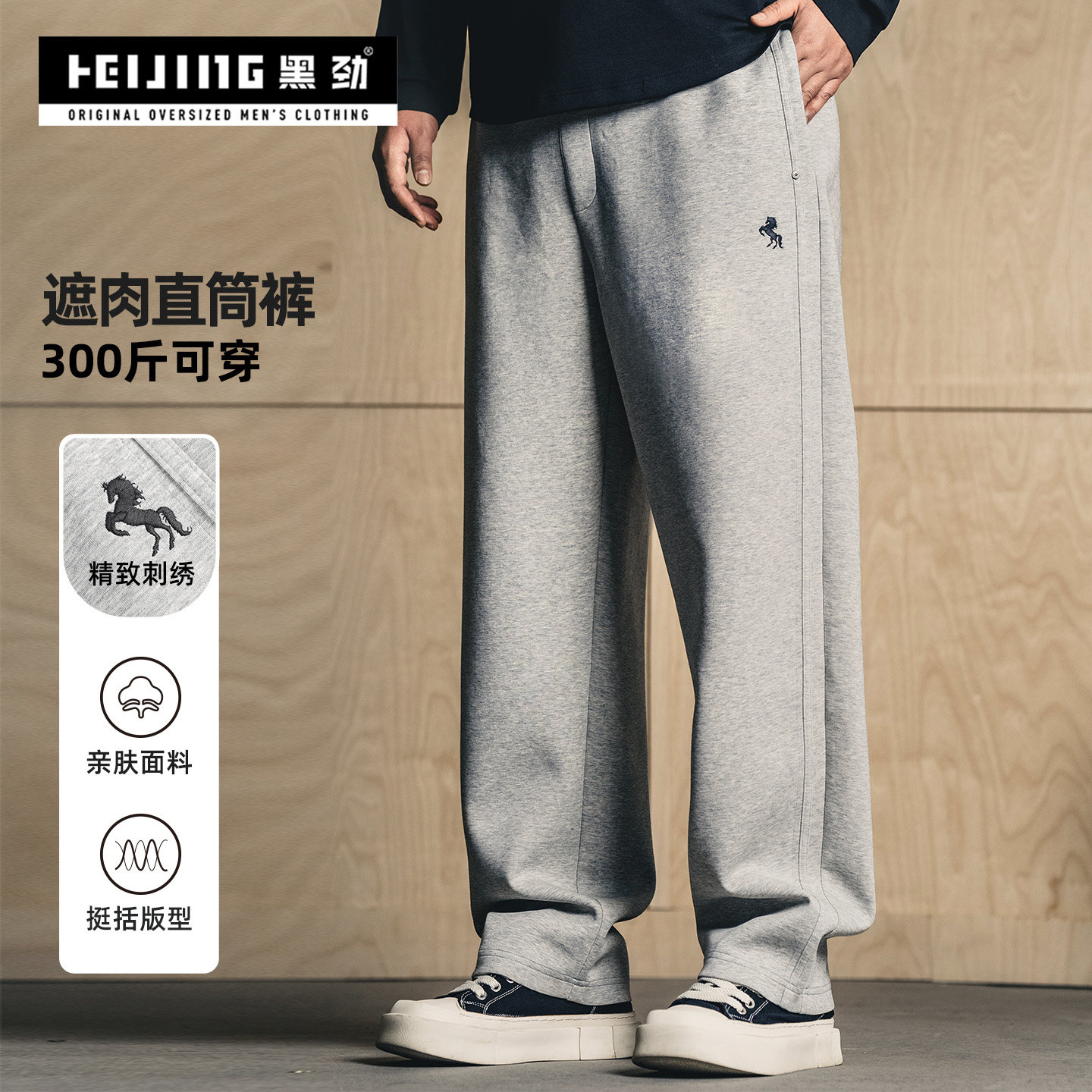 黑劲大码男装胖哥加肥加大宽松直筒裤春季新款纯色垂感格雷系卫裤