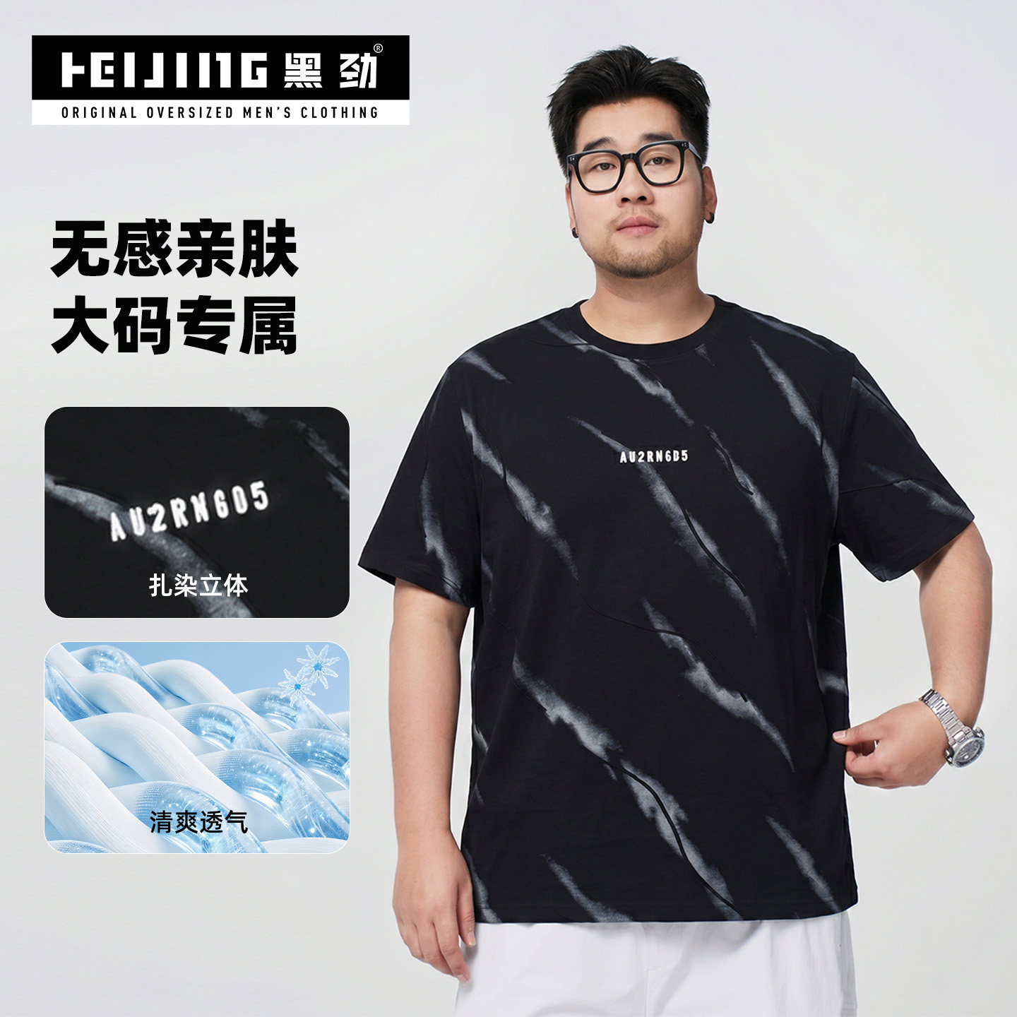 黑劲大码宽松胖男夏季短袖T恤