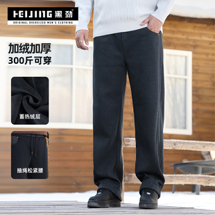 男装 胖子宽松显瘦休闲裤 2025冬季 加绒加厚保暖裤 新款 黑劲大码