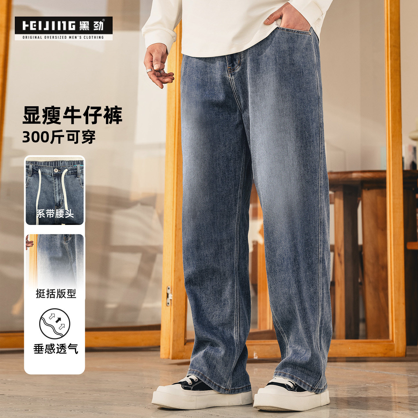 黑劲大码男装做旧水洗擦色牛仔裤胖子男士加肥加大休闲夏季直筒裤