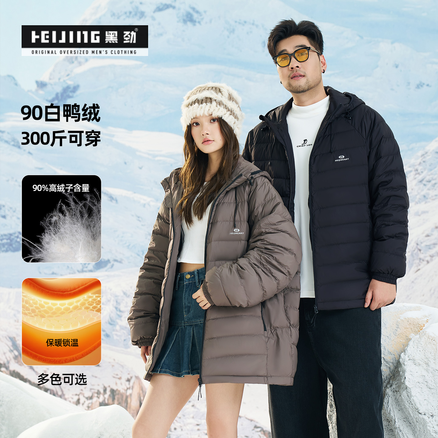 大码羽绒服男加肥加大