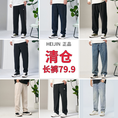 断码清仓黑劲大码男装超值福利