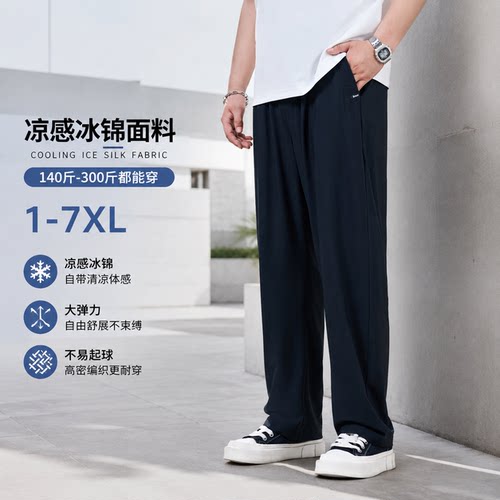 黑劲大码男士凉感防晒卫裤