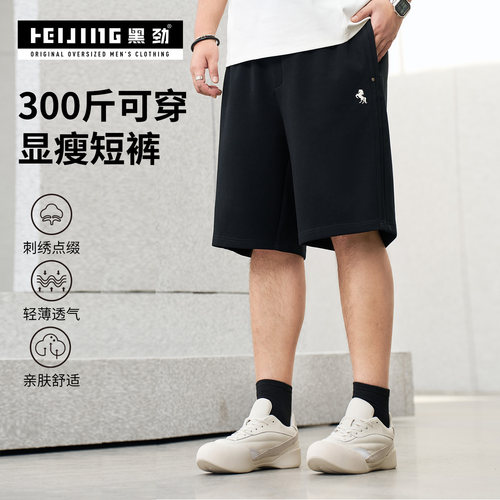 黑劲加肥加大男薄款五分短裤