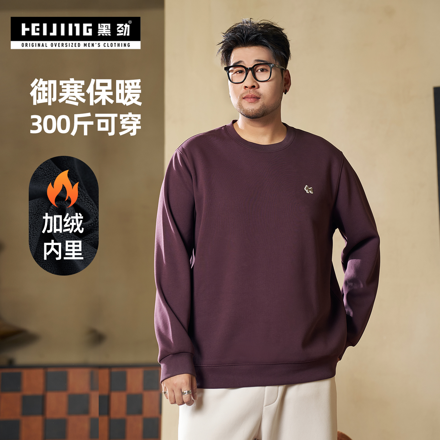 大码男款加绒卫衣加肥加大