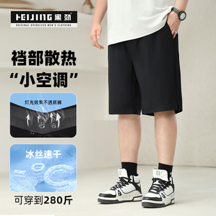 胖男生300斤裆部透气网宽松休闲五分裤 黑劲大码 冰丝短裤 夏季 男装