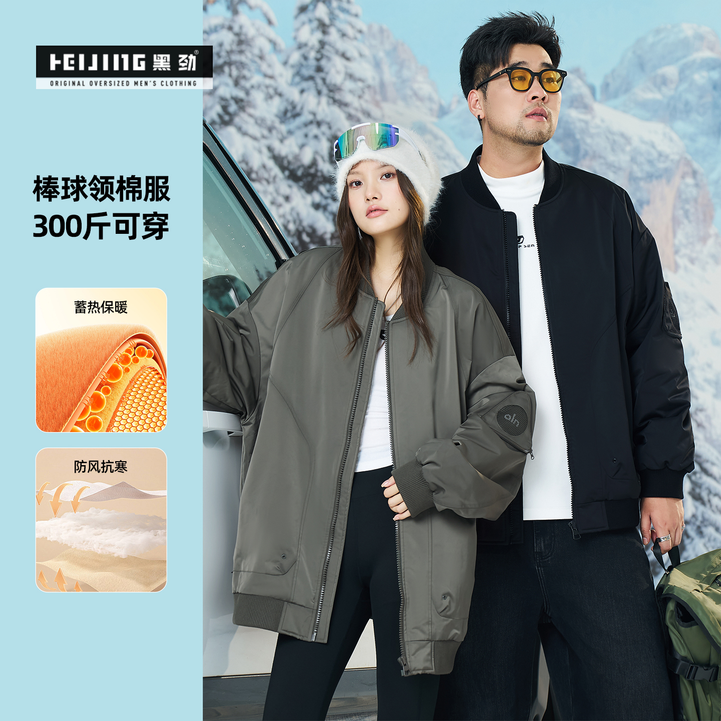 大码男装加肥加大棉服