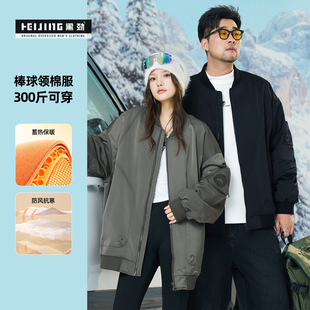 棒球领棉衣加肥加大宽松秋冬季 美式 防风保暖胖子外套 男装 黑劲大码