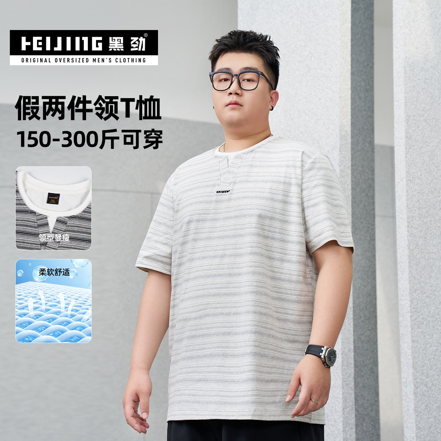 黑劲大码男V领假两件短袖T恤