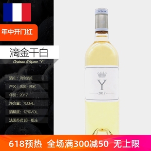 法国原瓶进口红酒苏玳滴金庄园干白葡萄酒Chateau Yquem 正品