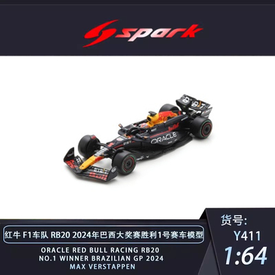 SparkRB20巴西维斯塔潘赛车模型
