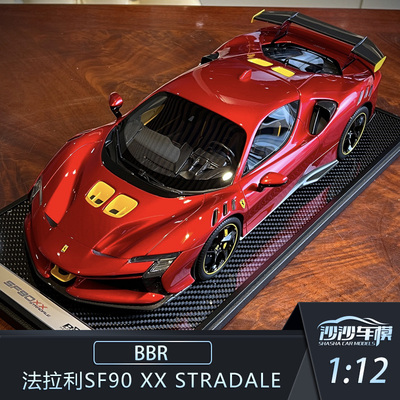 BBR法拉利SF90XX汽车模型摆件