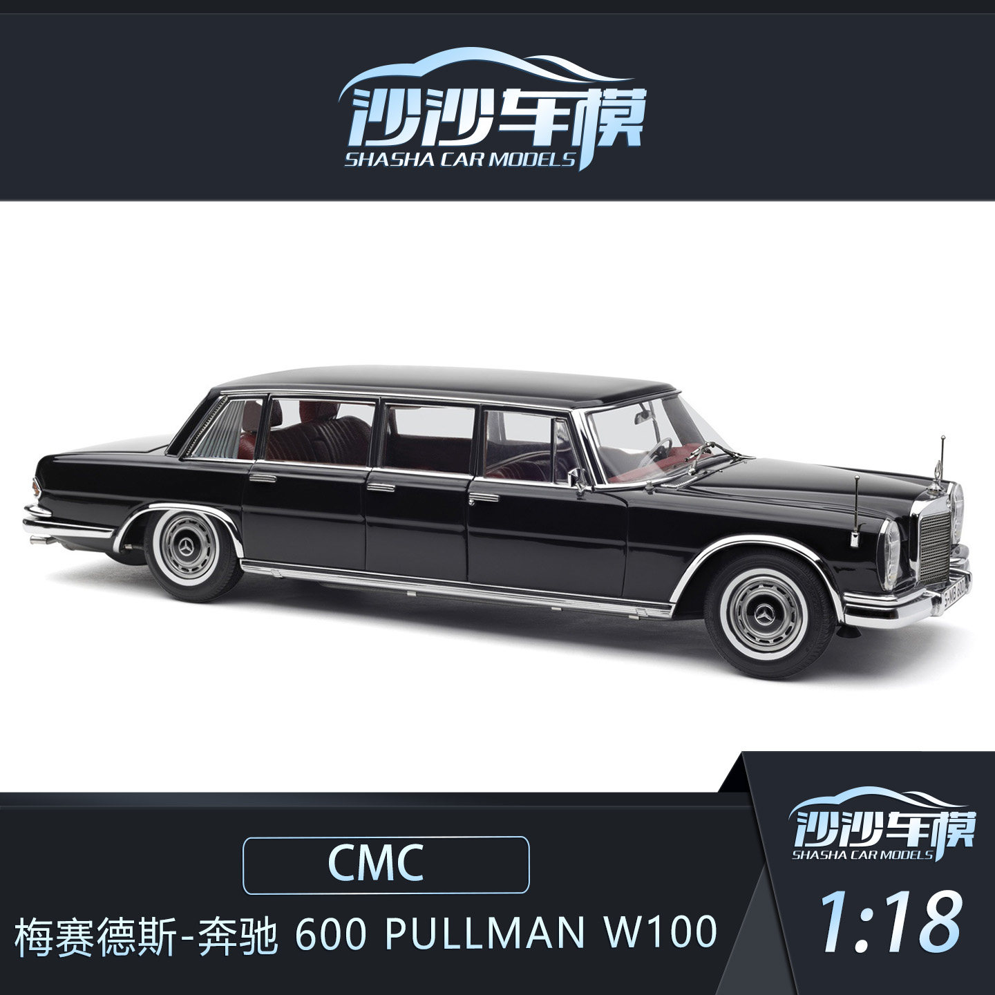 CMC奔驰600PullmanW100汽车模型