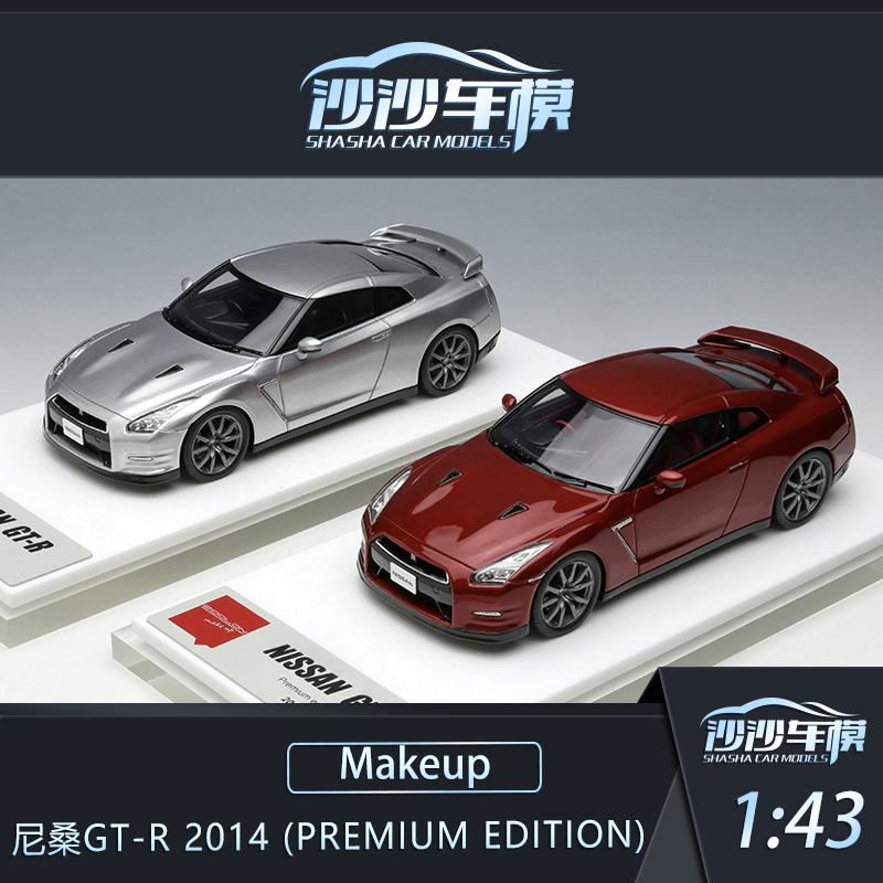 尼桑GTR2014汽车模型