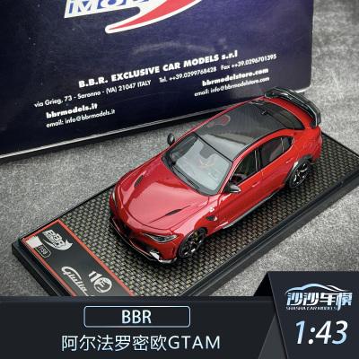 阿尔法罗密欧GTAM汽车模型