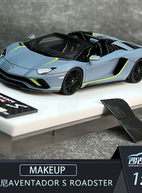 沙沙汽车模型MU 1:43  兰博基尼Aventador S Roadster树脂收藏品