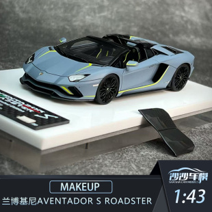 沙沙汽车模型MU 兰博基尼Aventador Roadster树脂收藏品