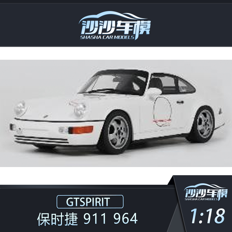 GTSPIRIT保时捷911964汽车模型