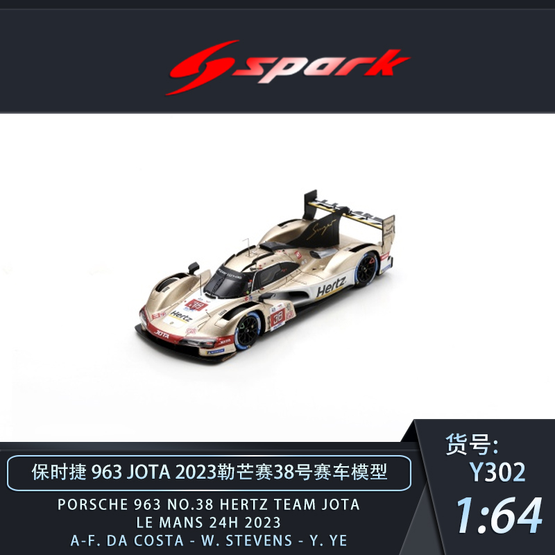 沙沙汽车模型Spark 1:64 保时捷963 JOTA 2023勒芒赛合金赛车模型 模玩/动漫/周边/娃圈三坑/桌游 火车/摩托/汽车模型 原图主图