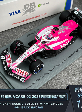 定金【小粉牛特涂】SPARK哈贾尔RB02小红牛2025美国迈阿密F1模型