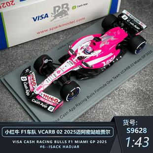 定金 SPARK哈贾尔RB02小红牛2025美国迈阿密F1模型 小粉牛特涂