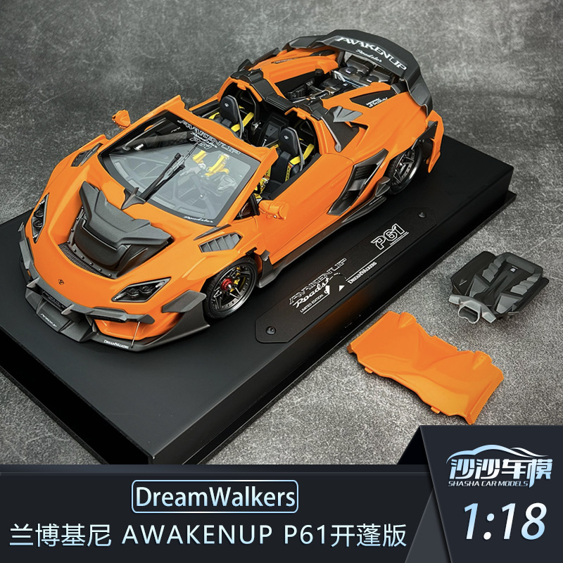 DW兰博基尼P61开蓬汽车模型收藏