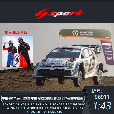 Spark143丰田GRYarisRally1
