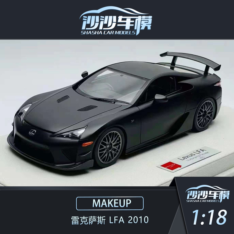 雷克萨斯LFA汽车模型树脂