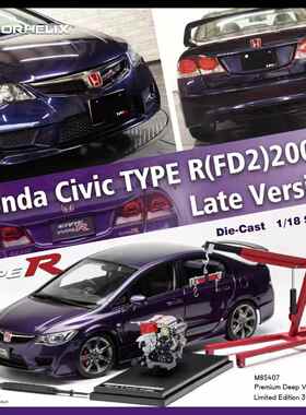 MOTORHELIX MH 1:18 本田思域 TYPE R FD2 2007合金全开汽车模型