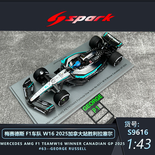 沙沙汽车模型SPARK奔驰W16加拿大站胜利拉塞尔2025F1赛车模型收藏