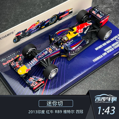 迷你切红牛RB9维特尔汽车模型
