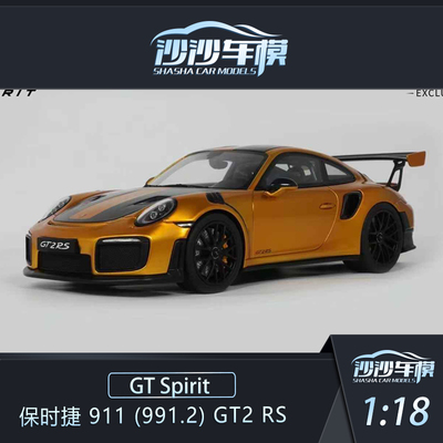 GTS保时捷911GT2RS汽车模型