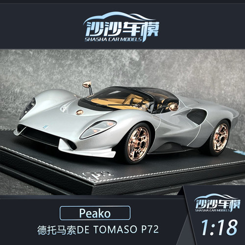 PeakoDeTomasoP72汽车模型收藏