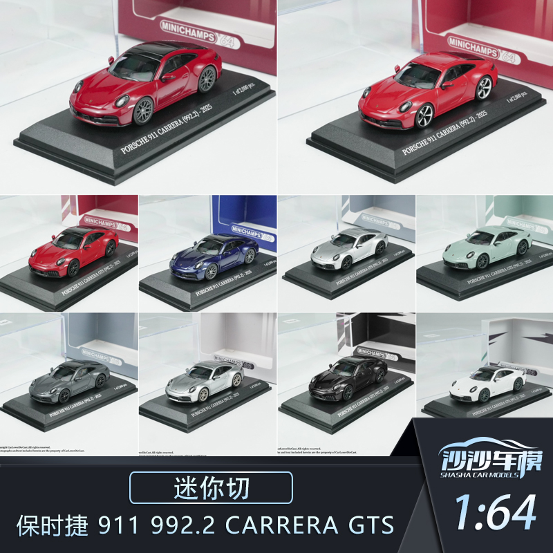 迷你切保时捷911CARRERAGTS模型